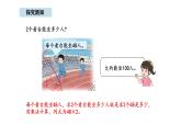 北京版数学三年级上册1.4 进位乘法（课件）