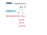 北京版数学三年级上册1.4 进位乘法（课件）
