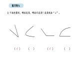 北京版数学三年级上册7.2 认识直角、锐角和钝角（课件）