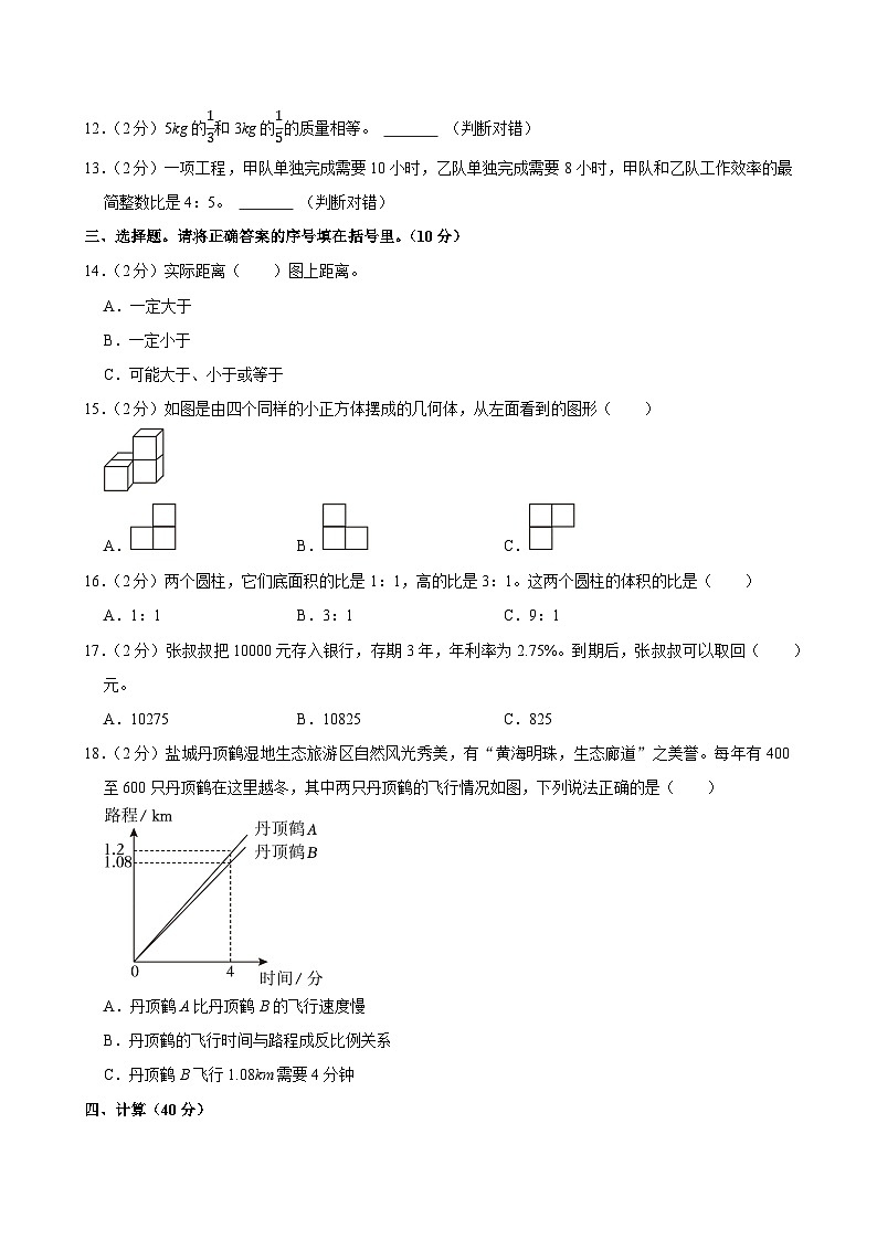 2025年河北省邯郸市武安市小升初数学试卷第2页