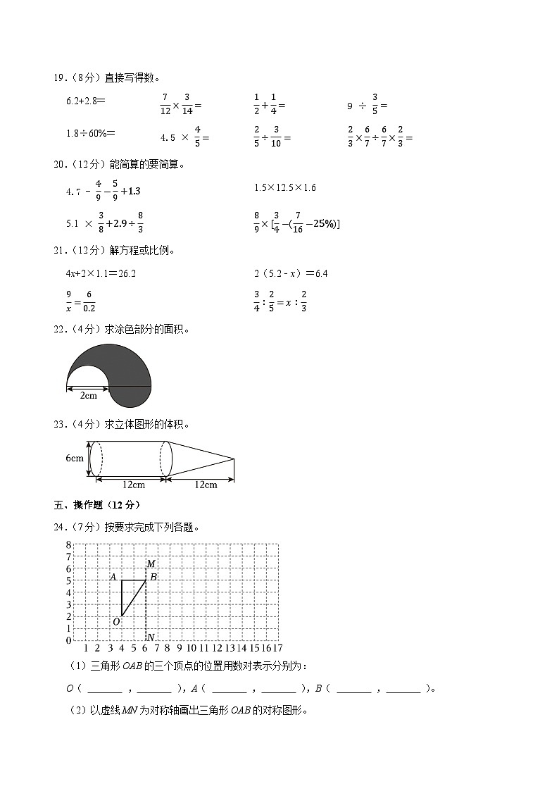 2025年河北省邯郸市武安市小升初数学试卷第3页