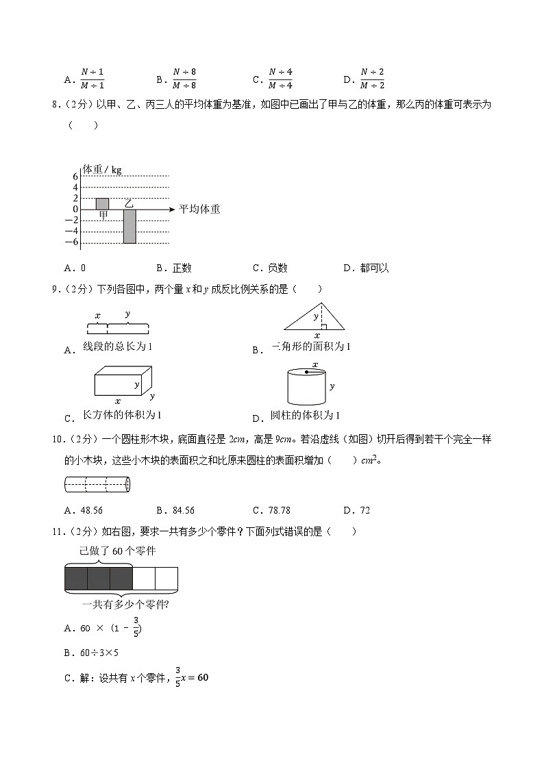 2025年浙江省台州市路桥区小升初数学试卷第2页