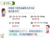 2.2.3 除法算式各部分名稱(課件)2025-2026學(xué)年冀教版二年級(jí)數(shù)學(xué)上冊(cè)