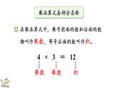 2.3 整理與復(fù)習(xí)(課件)2025-2026學(xué)年冀教版二年級數(shù)學(xué)上冊