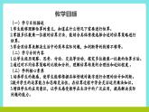 冀教版三年級(jí)上冊數(shù)學(xué)第二單元（多位數(shù)乘一位數(shù)）9《估算》課件+教案