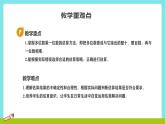 冀教版三年級(jí)上冊數(shù)學(xué)第二單元（多位數(shù)乘一位數(shù)）9《估算》課件+教案