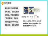 冀教版三年級(jí)上冊數(shù)學(xué)第二單元（多位數(shù)乘一位數(shù)）9《估算》課件+教案