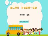 冀教版三年級上冊數(shù)學(xué)第二單元（多位數(shù)乘一位數(shù)）10《連乘》課件+教案