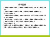 冀教版三年級上冊數(shù)學(xué)第二單元（多位數(shù)乘一位數(shù)）10《連乘》課件+教案