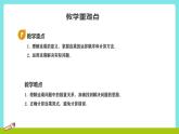 冀教版三年級上冊數(shù)學(xué)第二單元（多位數(shù)乘一位數(shù)）10《連乘》課件+教案