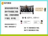 冀教版三年級上冊數(shù)學(xué)第二單元（多位數(shù)乘一位數(shù)）10《連乘》課件+教案