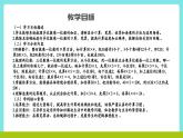 冀教版三年級上冊數(shù)學(xué)第二單元（多位數(shù)乘一位數(shù)）11《整理與復(fù)習(xí)》課件+教案
