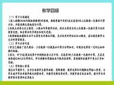 冀教版三年級上冊數(shù)學(xué)第二單元（2筆算乘法）7《三位數(shù)乘一位數(shù)-5個魚缸一共有幾條魚？》課件+教案