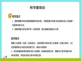 冀教版三年級上冊數(shù)學(xué)第二單元（2筆算乘法）7《三位數(shù)乘一位數(shù)-5個魚缸一共有幾條魚？》課件+教案