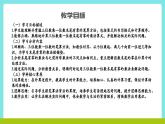冀教版三年級上冊數(shù)學(xué)第二單元（2筆算乘法）8《三位數(shù)乘一位數(shù)-我國國慶閱兵式》課件+教案