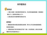 冀教版三年級上冊數(shù)學(xué)第二單元（2筆算乘法）8《三位數(shù)乘一位數(shù)-我國國慶閱兵式》課件+教案