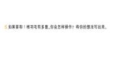 小學(xué)數(shù)學(xué)新人教版三年級(jí)上冊(cè)曹沖稱象的故事第2課時(shí) 稱重我很行作業(yè)課件（含答案）（2025秋）