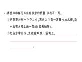 小學(xué)數(shù)學(xué)新人教版三年級上冊曹沖稱象的故事第3課時 稱重大挑戰(zhàn)作業(yè)課件（含答案）（2025秋）