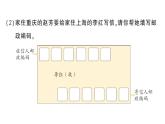 小學(xué)數(shù)學(xué)新人教版三年級(jí)上冊(cè)數(shù)字編碼第1課時(shí) 認(rèn)識(shí)數(shù)字編碼作業(yè)課件（含答案）（2025秋）
