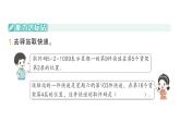 小學數(shù)學新人教版三年級上冊數(shù)字編碼第2課時 編制學號作業(yè)課件（含答案）（2025秋）