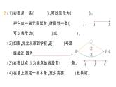 小學數(shù)學新人教版三年級上冊第五單元1線段、射線、直線第一課時 認識線段、射線、直線（1）作業(yè)課件（含答案）（2025秋）