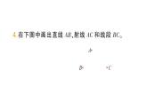 小學數(shù)學新人教版三年級上冊第五單元1線段、射線、直線第一課時 認識線段、射線、直線（1）作業(yè)課件（含答案）（2025秋）