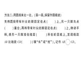 小學數(shù)學新人教版三年級上冊第五單元1線段、射線、直線第二課時 認識線段、射線、直線（2）作業(yè)課件（含答案）（2025秋）