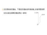 小學數(shù)學新人教版三年級上冊第五單元1線段、射線、直線第二課時 認識線段、射線、直線（2）作業(yè)課件（含答案）（2025秋）