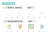 小學數學新人教版三年級上冊第五單元2角的認識第一課時 角的認識及畫法作業(yè)課件（含答案）（2025秋）