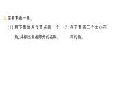 小學數學新人教版三年級上冊第五單元2角的認識第一課時 角的認識及畫法作業(yè)課件（含答案）（2025秋）