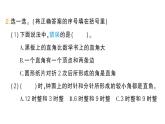 小學數學新人教版三年級上冊第五單元2角的認識第二課時 直角的認識及畫法作業(yè)課件（含答案）（2025秋）
