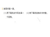 小學數學新人教版三年級上冊第五單元2角的認識第二課時 直角的認識及畫法作業(yè)課件（含答案）（2025秋）