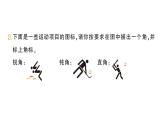 小學數學新人教版三年級上冊第五單元2角的認識第三課時 銳角、鈍角的認識作業(yè)課件（含答案）（2025秋）