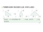 小學數學新人教版三年級上冊第五單元2角的認識第三課時 銳角、鈍角的認識作業(yè)課件（含答案）（2025秋）
