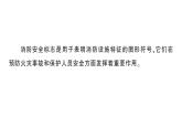 小學數學新人教版三年級上冊第五單元2角的認識練習一十三作業(yè)課件（含答案）（2025秋）
