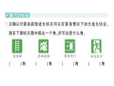 小學數學新人教版三年級上冊第五單元2角的認識練習一十三作業(yè)課件（含答案）（2025秋）
