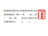 小學數學新人教版三年級上冊第五單元2角的認識練習一十三作業(yè)課件（含答案）（2025秋）