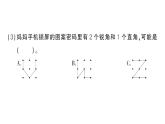 小學(xué)數(shù)學(xué)新人教版三年級上冊第五單元整理和復(fù)習(xí)（練習(xí)一十四）作業(yè)課件（含答案）（2025秋）