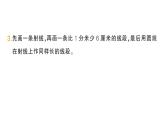 小學(xué)數(shù)學(xué)新人教版三年級上冊第五單元整理和復(fù)習(xí)（練習(xí)一十四）作業(yè)課件（含答案）（2025秋）
