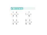小學(xué)數(shù)學(xué)新人教版三年級上冊第六單元整理和復(fù)習(xí)（練習(xí)一十八）作業(yè)課件（含答案）（2025秋）