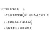 小學(xué)數(shù)學(xué)新人教版三年級上冊第六單元整理和復(fù)習(xí)（練習(xí)一十八）作業(yè)課件（含答案）（2025秋）