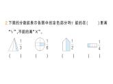 小學數(shù)學新人教版三年級上冊第六單元1初步認識分數(shù)第一課時 幾分之一作業(yè)課件（含答案）（2025秋）