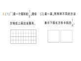 小學數(shù)學新人教版三年級上冊第六單元1初步認識分數(shù)第一課時 幾分之一作業(yè)課件（含答案）（2025秋）