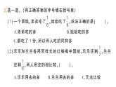 小學數(shù)學新人教版三年級上冊第六單元1初步認識分數(shù)第三課時 比較同分母分數(shù)及幾分之一的大小作業(yè)課件（含答案）（2025秋）