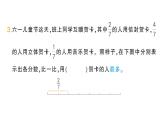小學數(shù)學新人教版三年級上冊第六單元1初步認識分數(shù)第三課時 比較同分母分數(shù)及幾分之一的大小作業(yè)課件（含答案）（2025秋）