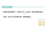 小學數(shù)學新人教版三年級上冊第六單元1初步認識分數(shù)第三課時 比較同分母分數(shù)及幾分之一的大小作業(yè)課件（含答案）（2025秋）