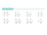 小學(xué)數(shù)學(xué)新人教版三年級上冊第六單元2分?jǐn)?shù)的簡單計算練習(xí)一十六作業(yè)課件（含答案）（2025秋）