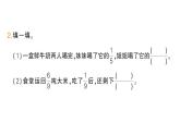 小學(xué)數(shù)學(xué)新人教版三年級上冊第六單元2分?jǐn)?shù)的簡單計算練習(xí)一十六作業(yè)課件（含答案）（2025秋）