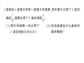 小學(xué)數(shù)學(xué)新人教版三年級上冊第六單元2分?jǐn)?shù)的簡單計算練習(xí)一十六作業(yè)課件（含答案）（2025秋）