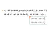 小學(xué)數(shù)學(xué)新人教版三年級上冊第六單元2分?jǐn)?shù)的簡單計算練習(xí)一十六作業(yè)課件（含答案）（2025秋）